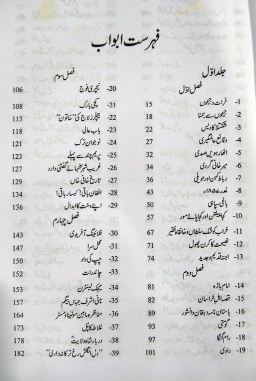 Kari Jahan Daraaz Hai – image 2